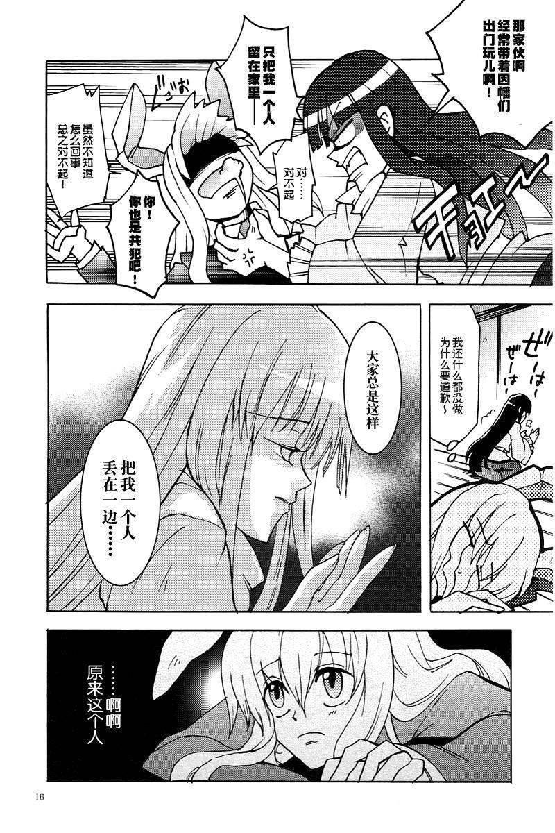 像大天使一样全1话图