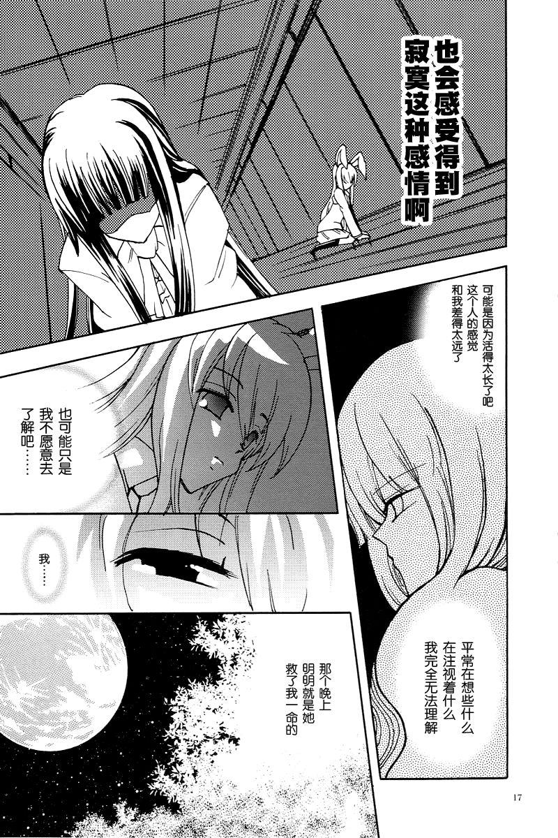 像大天使一样全1话图