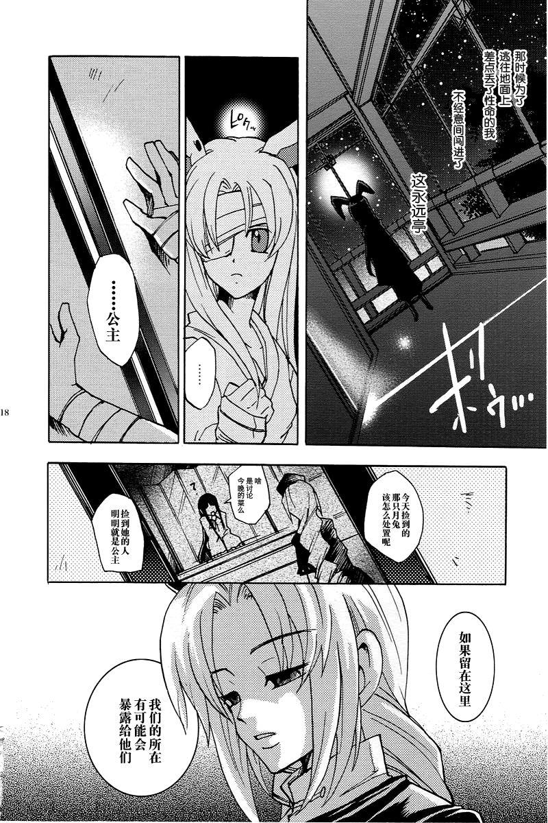 像大天使一样全1话图