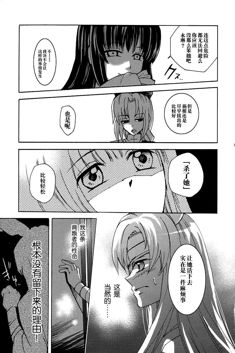 像大天使一样全1话图