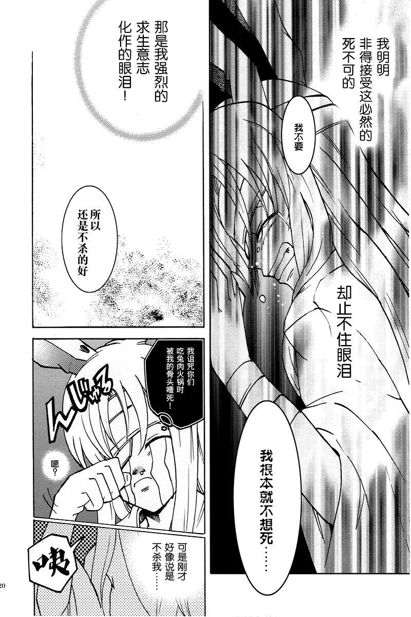 像大天使一样全1话图