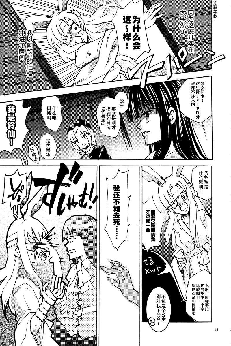 像大天使一样全1话图