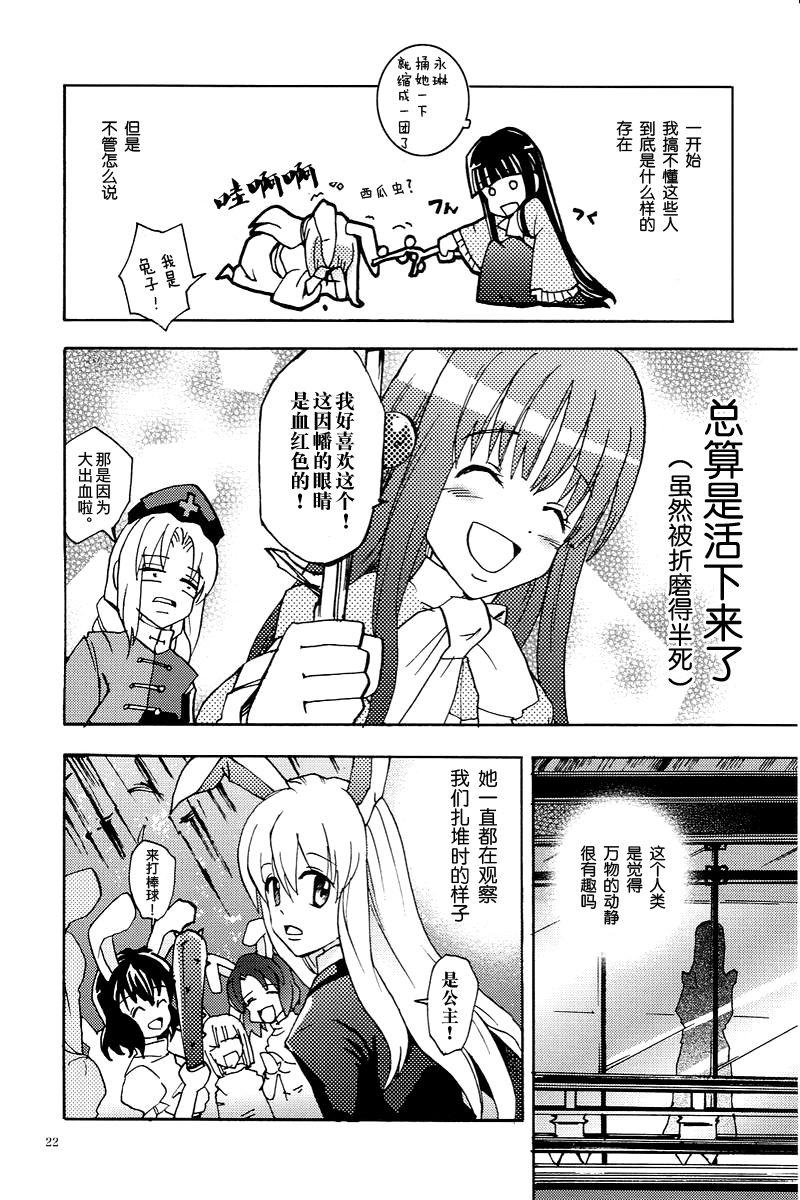 像大天使一样全1话图