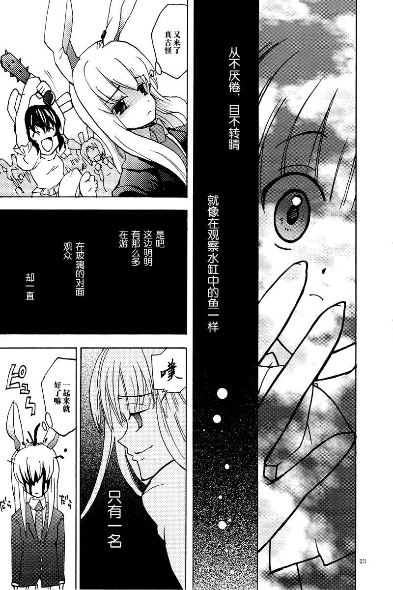 像大天使一样全1话图