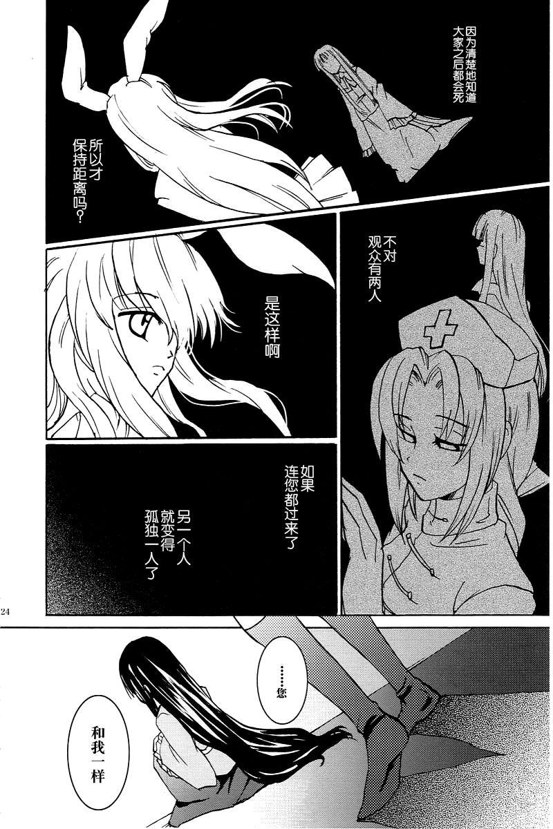 像大天使一样全1话图