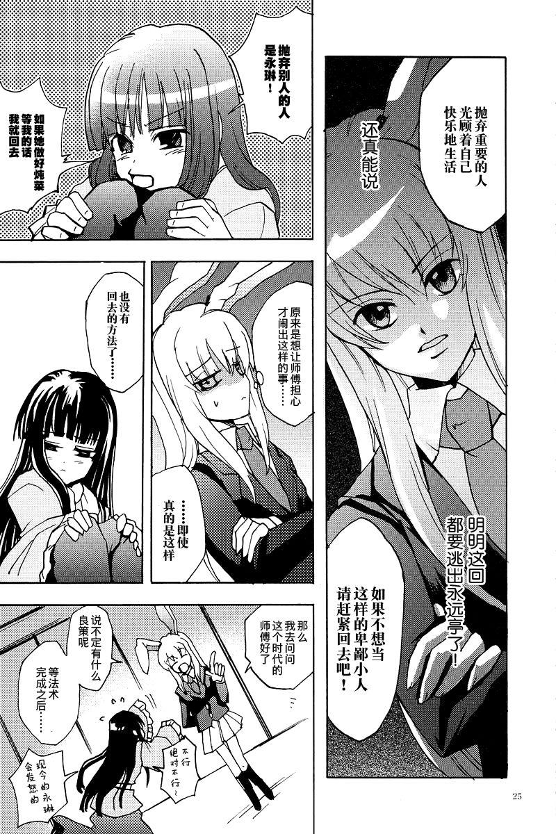 像大天使一样全1话图