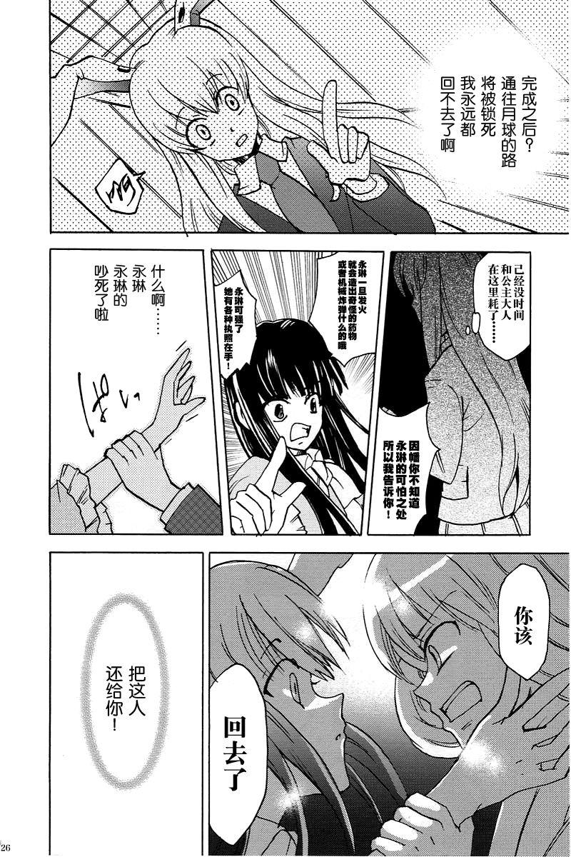 像大天使一样全1话图