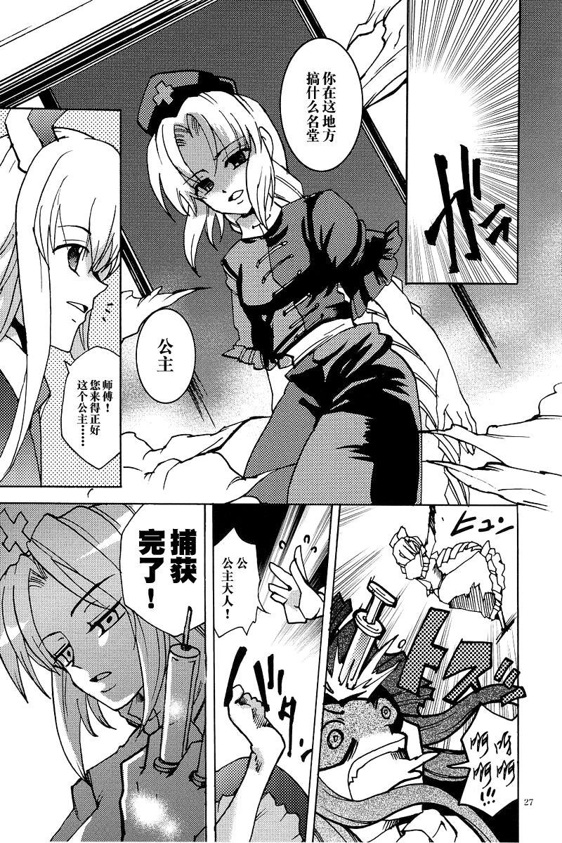 像大天使一样全1话图