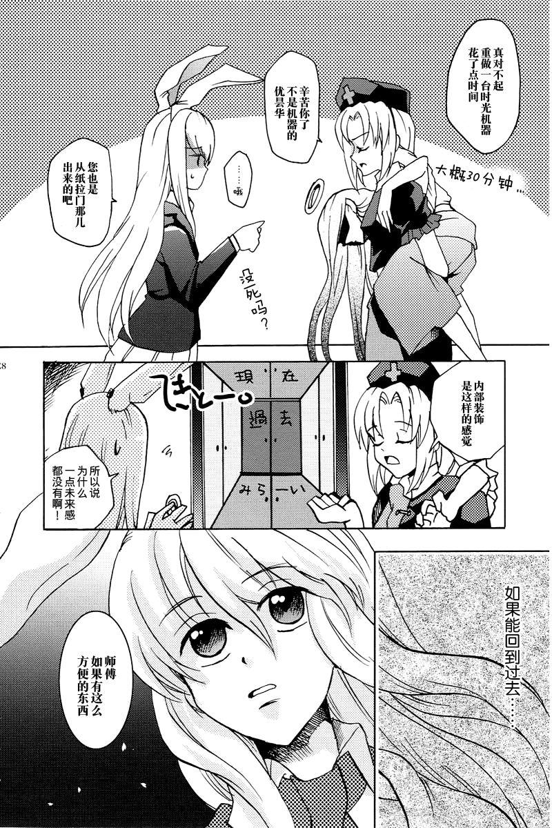 像大天使一样全1话图