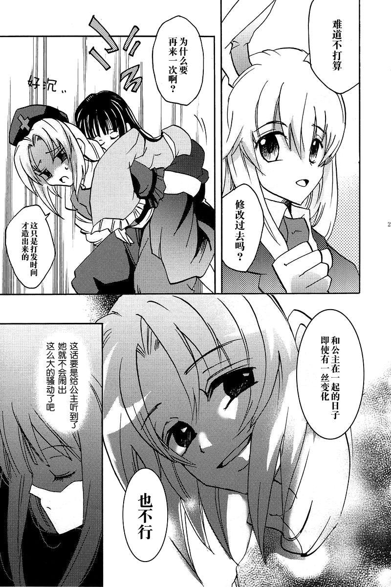 像大天使一样全1话图