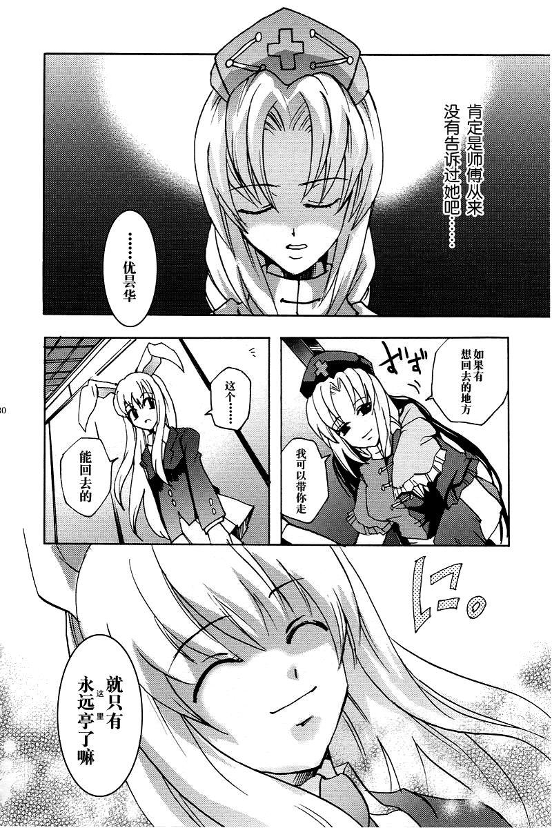 像大天使一样全1话图