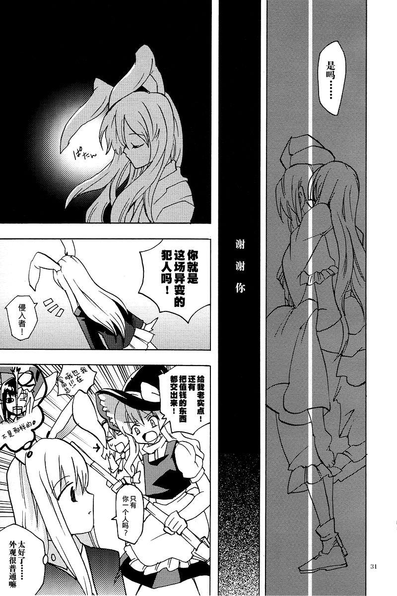 像大天使一样全1话图