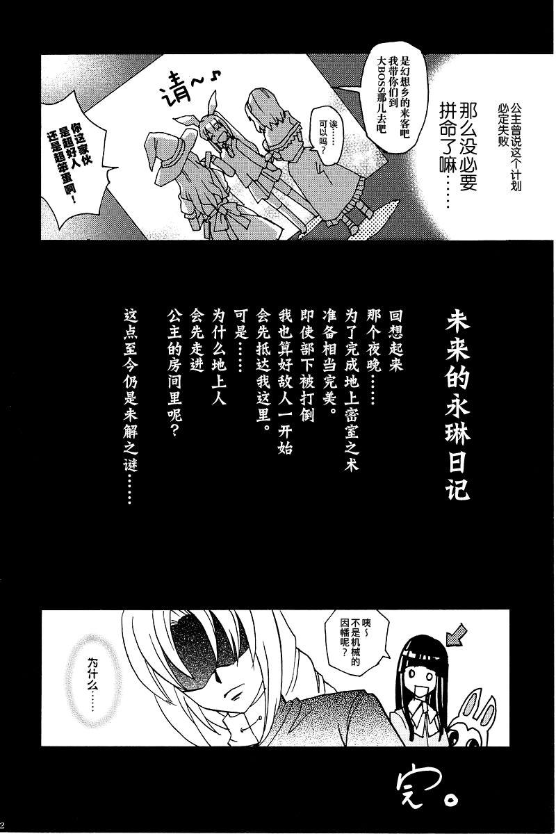 像大天使一样全1话图