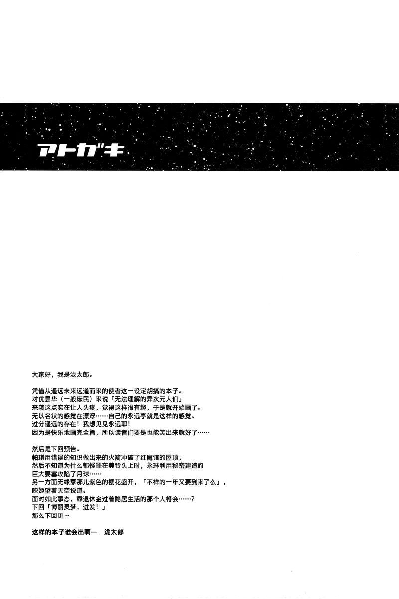 像大天使一样全1话图