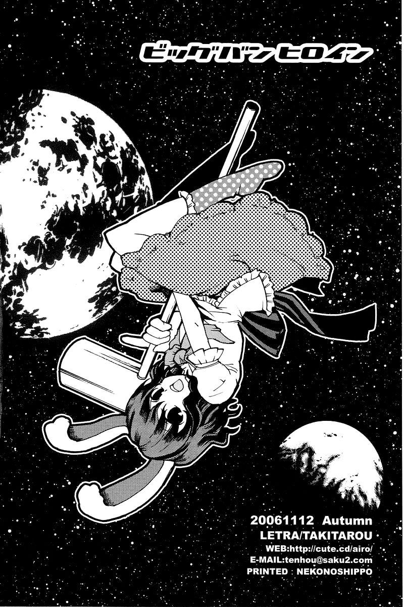 像大天使一样全1话图