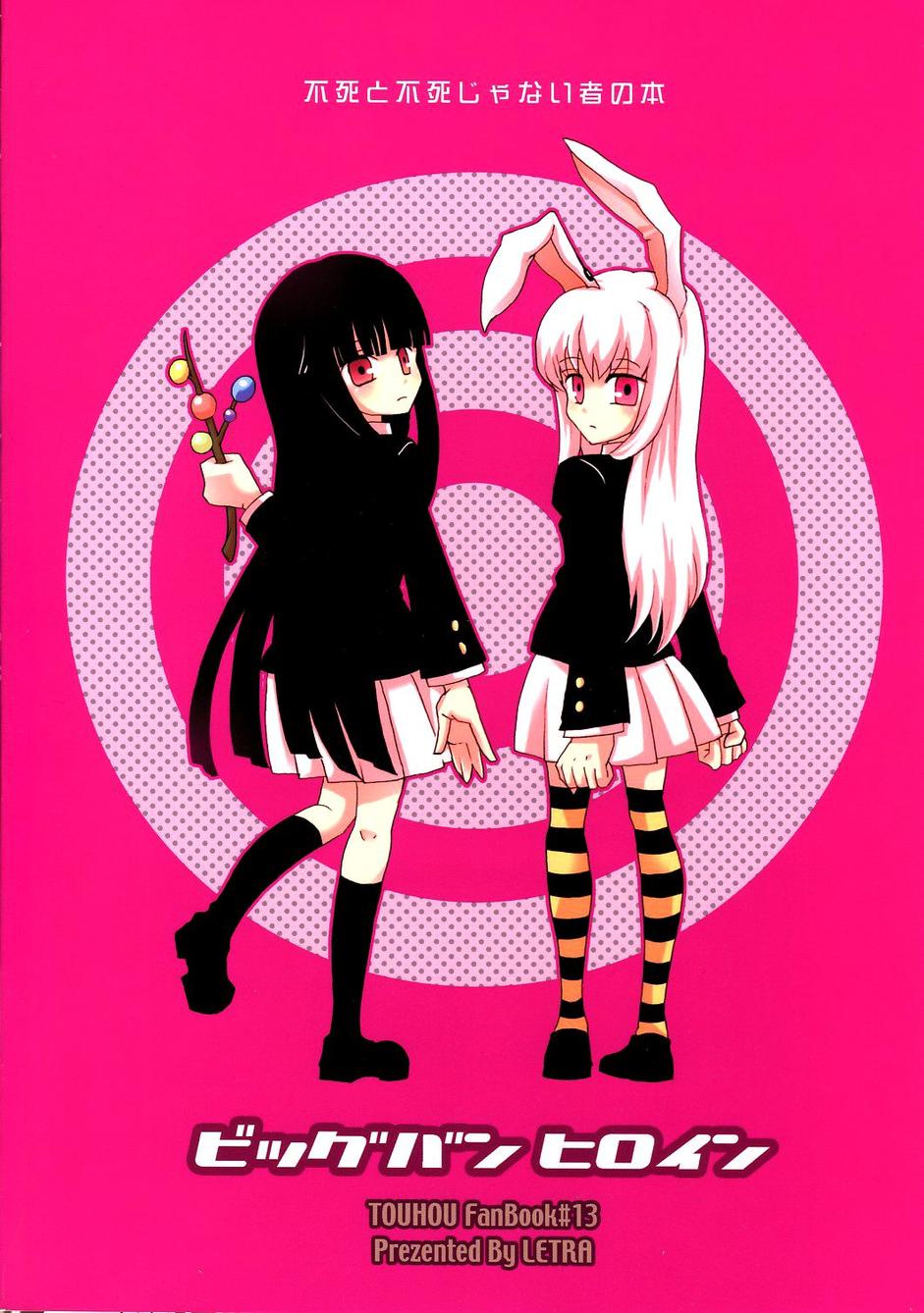 像大天使一样全1话图