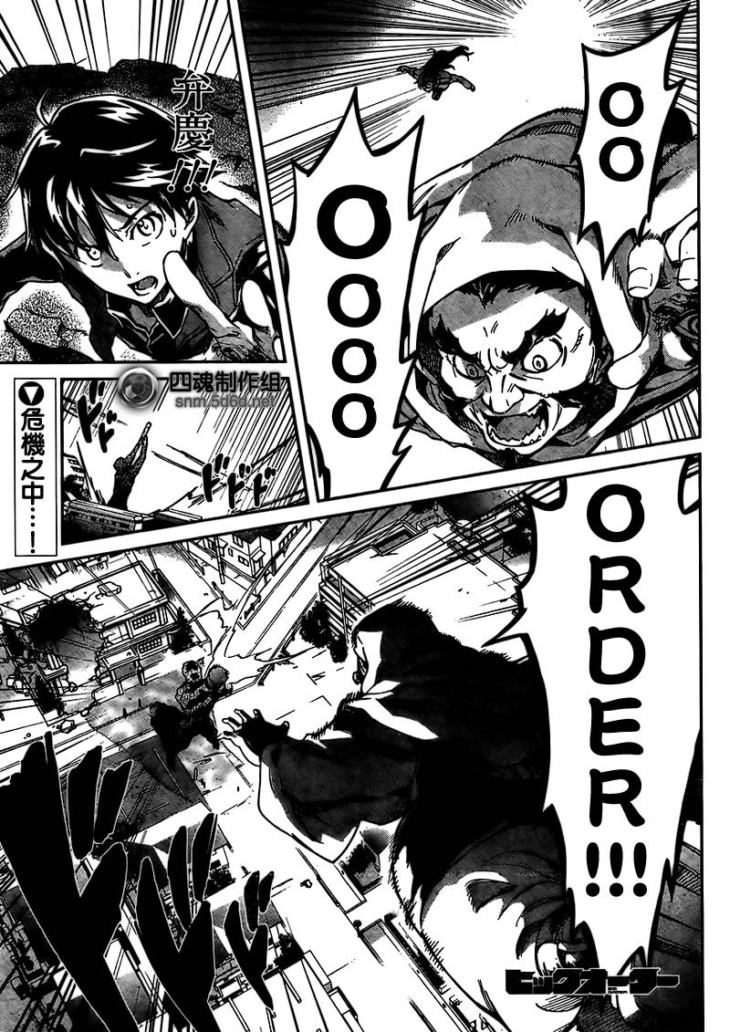 Big Order第10话图