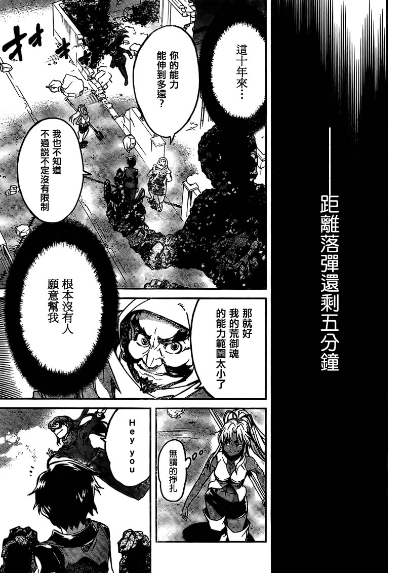 Big Order第10话图