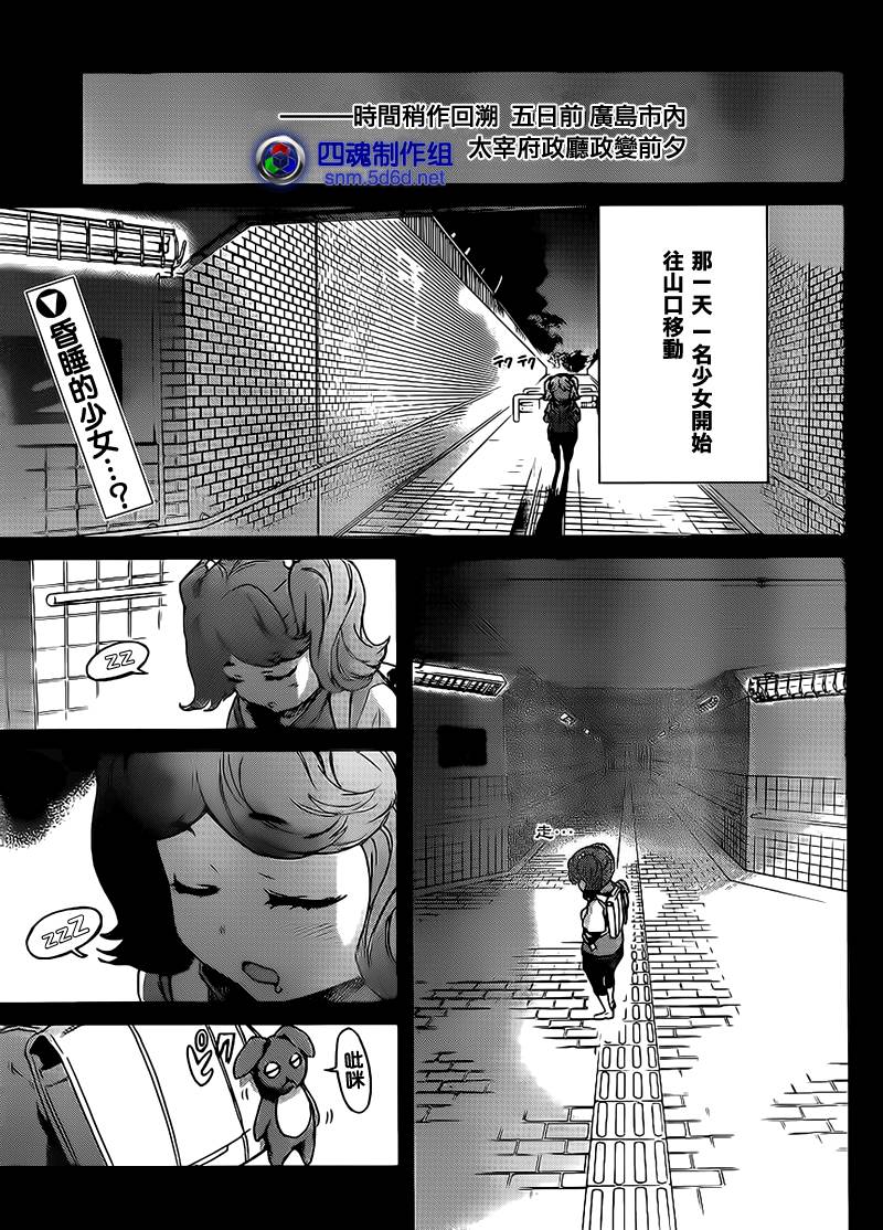 Big Order第12话图