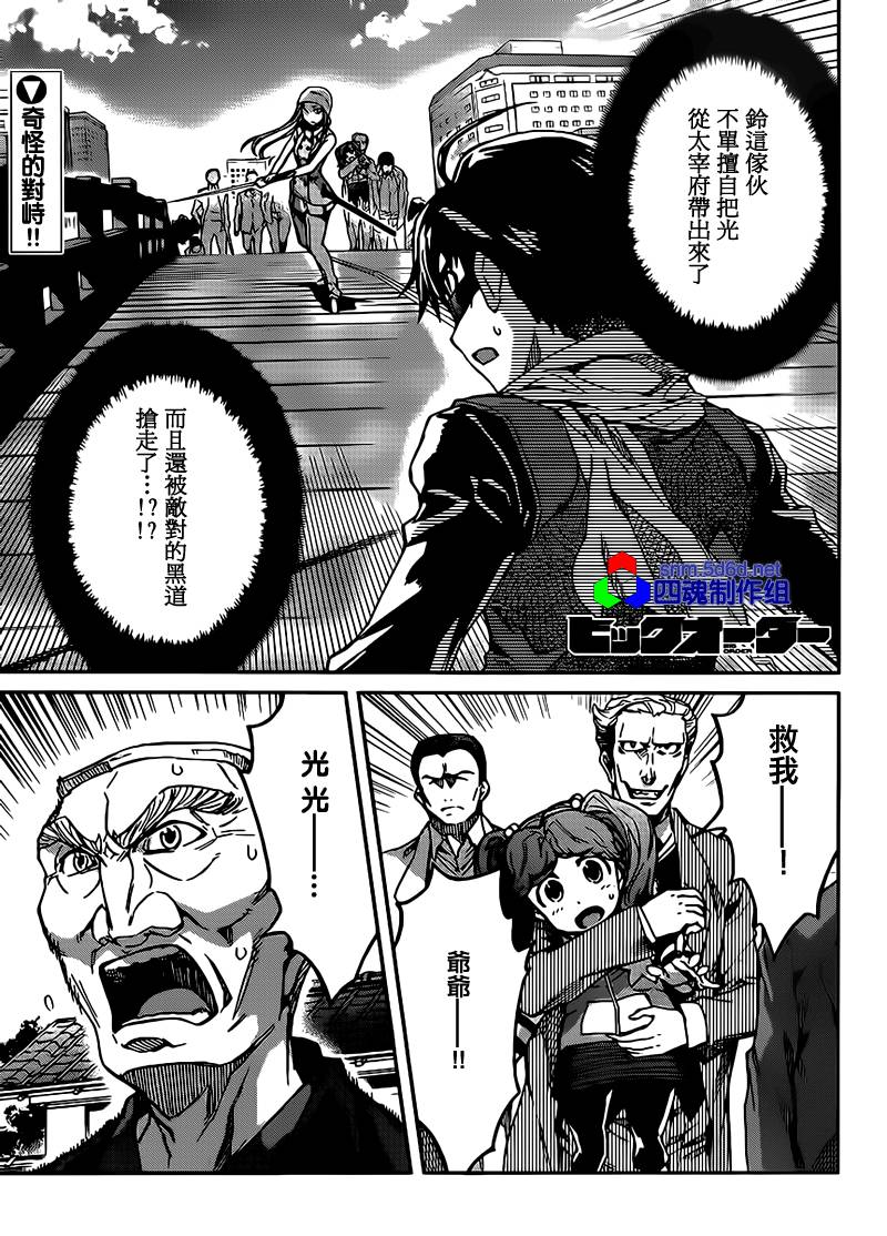 Big Order第13话图