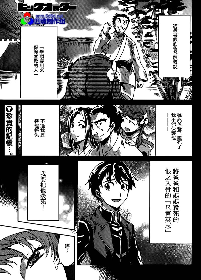 Big Order第14话图