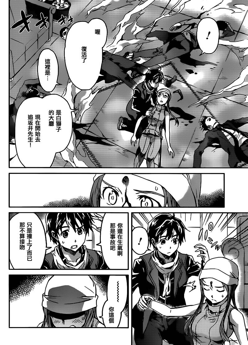 Big Order第14话图