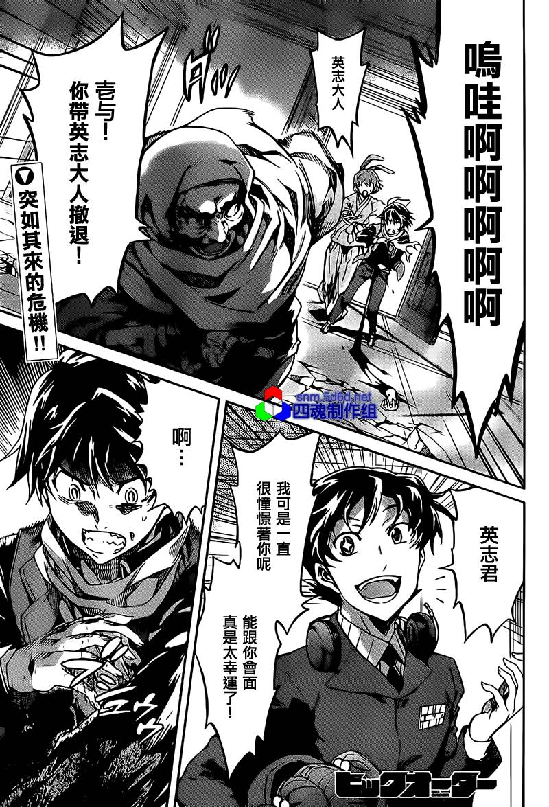 Big Order第15话图