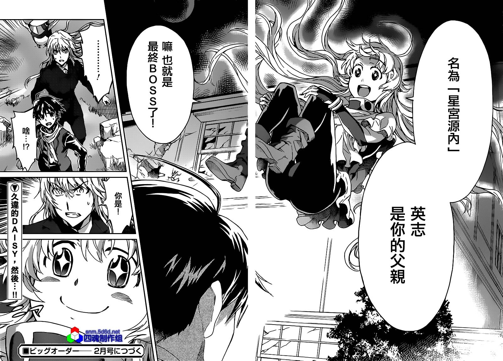 Big Order第15话图