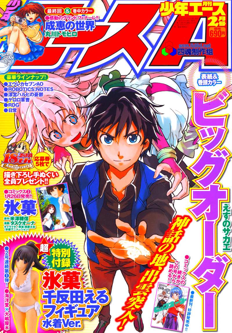 Big Order第16话图