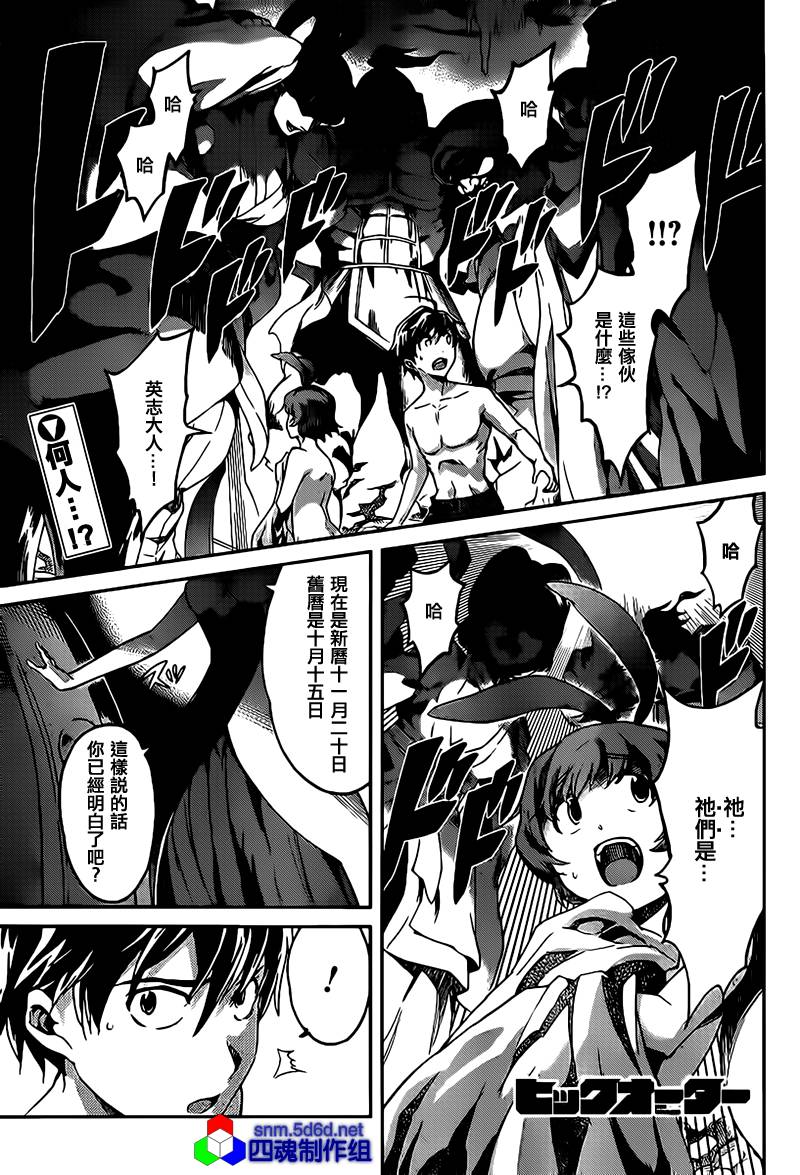 Big Order第17话图