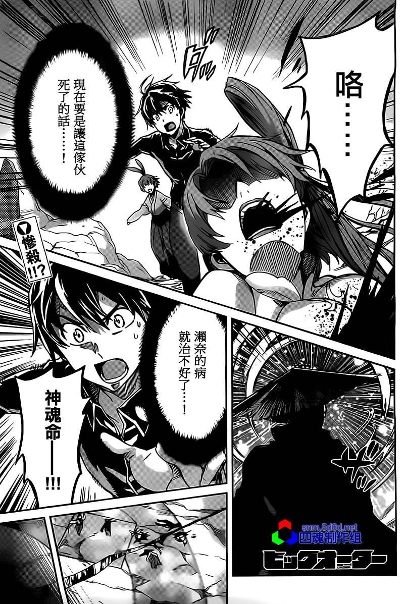 Big Order第19话图