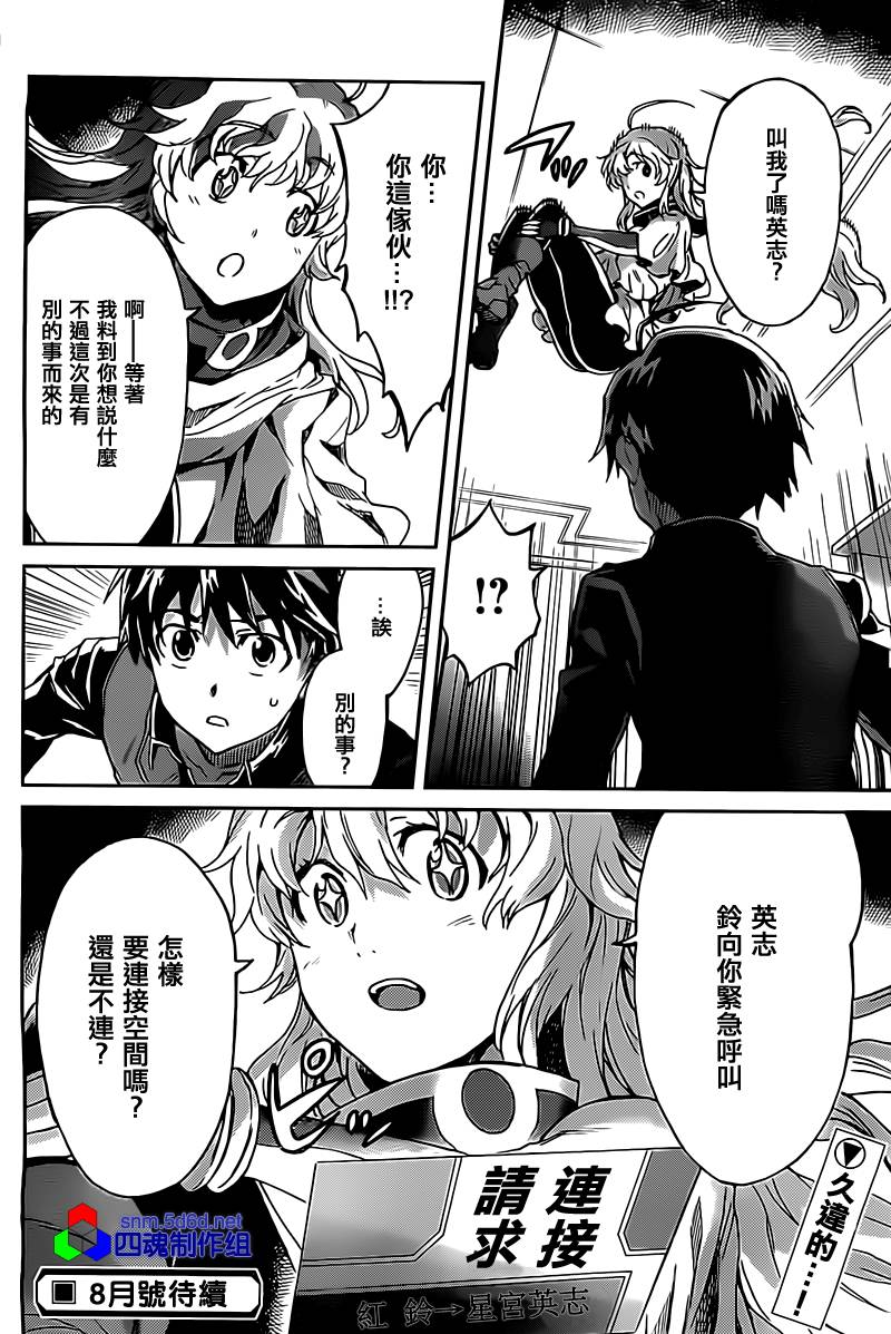 Big Order第19话图