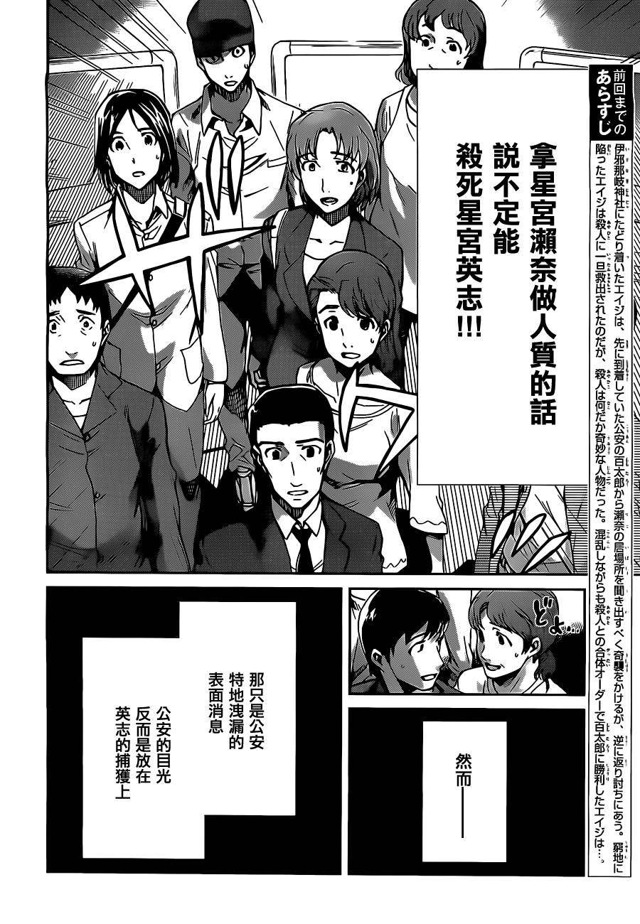 Big Order第24话图