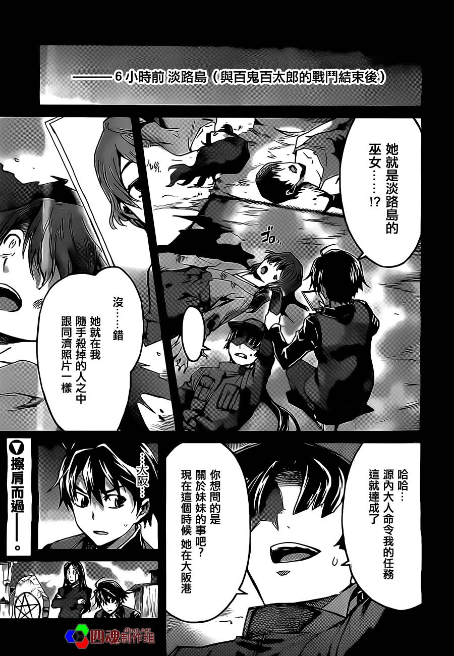 Big Order第26话图