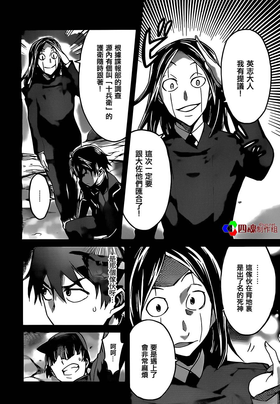 Big Order第26话图