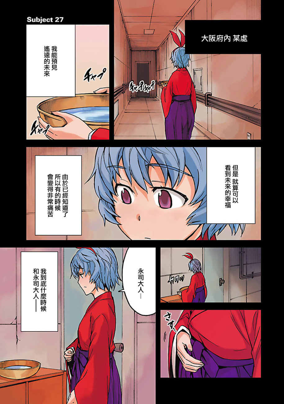 Big Order第29话图