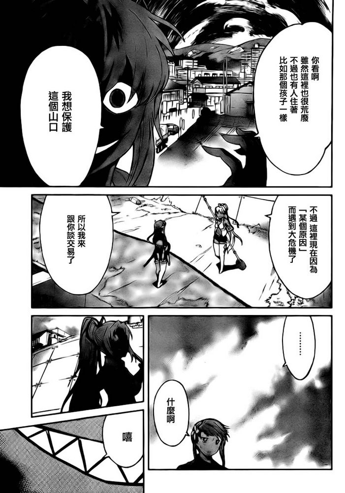 Big Order第7话图
