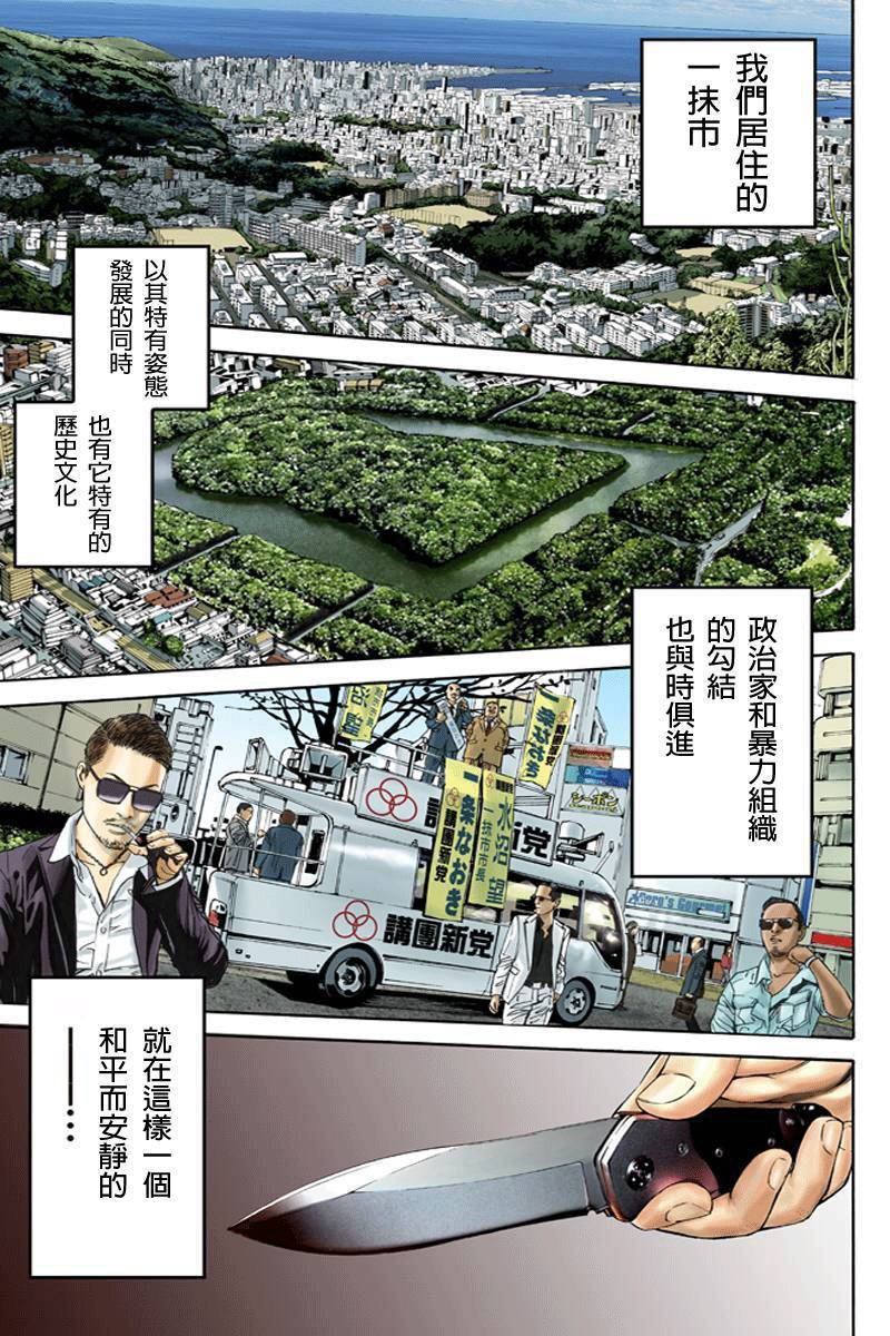 Billion Dogs第1话图