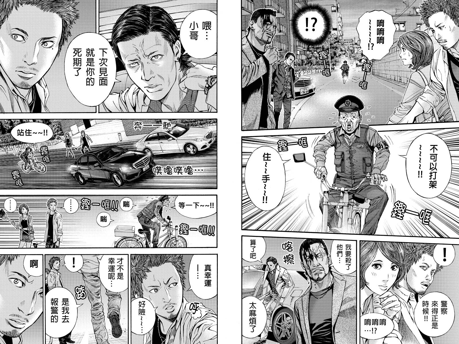 Billion Dogs第11话图