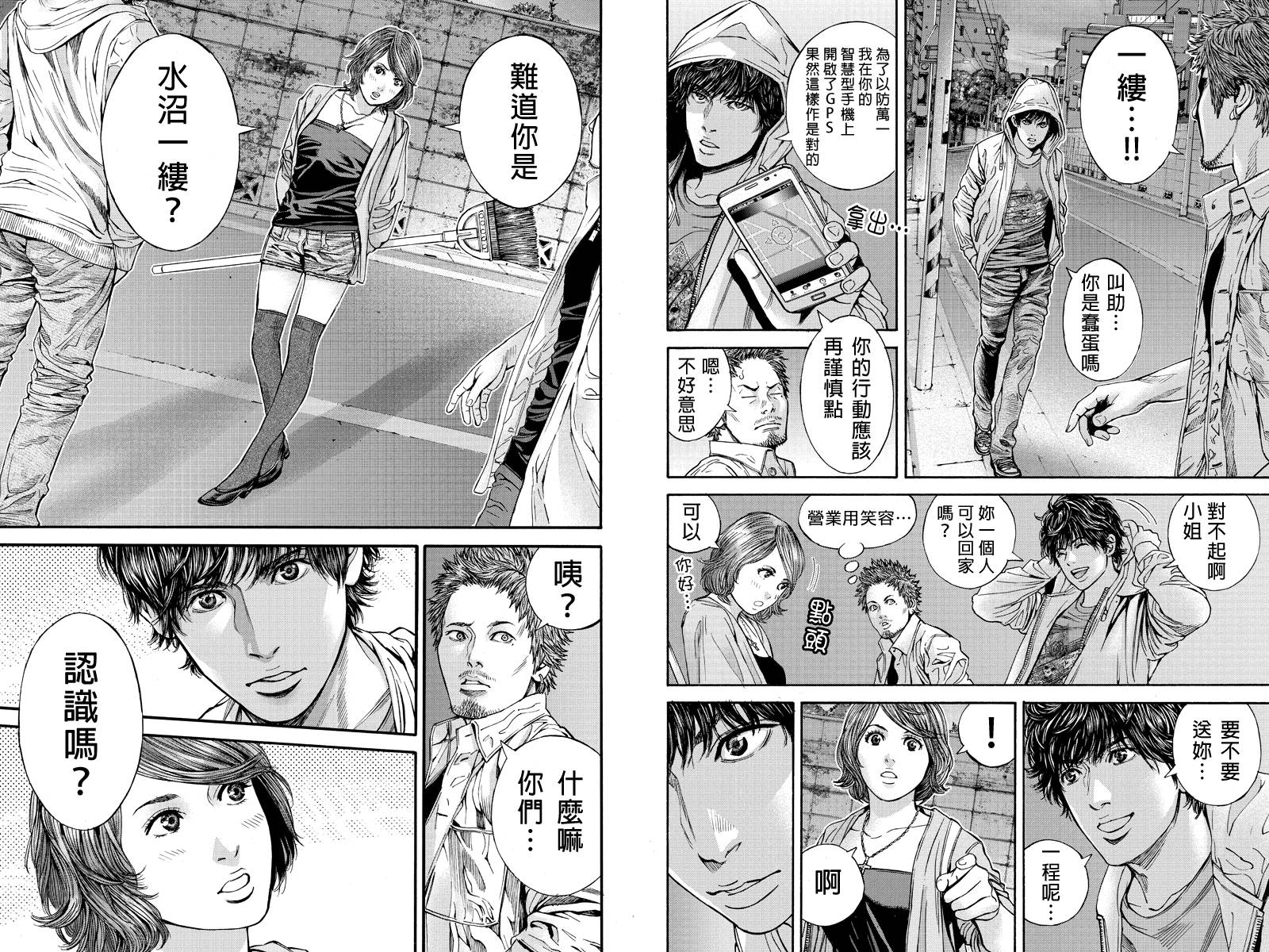 Billion Dogs第11话图