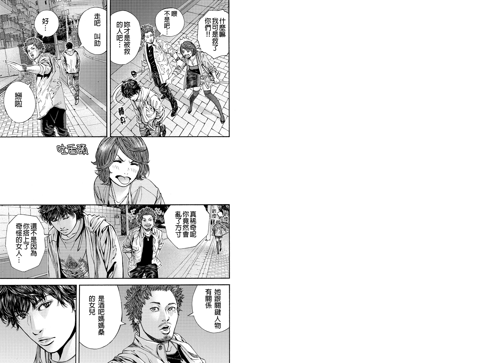 Billion Dogs第12话图