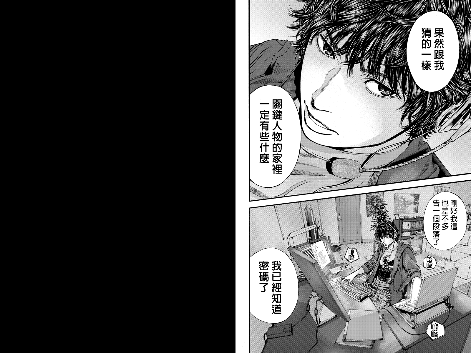 Billion Dogs第12话图