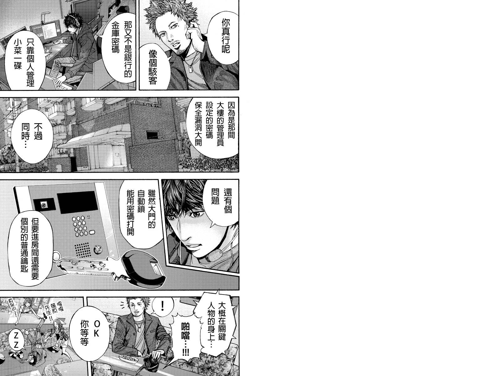 Billion Dogs第13话图