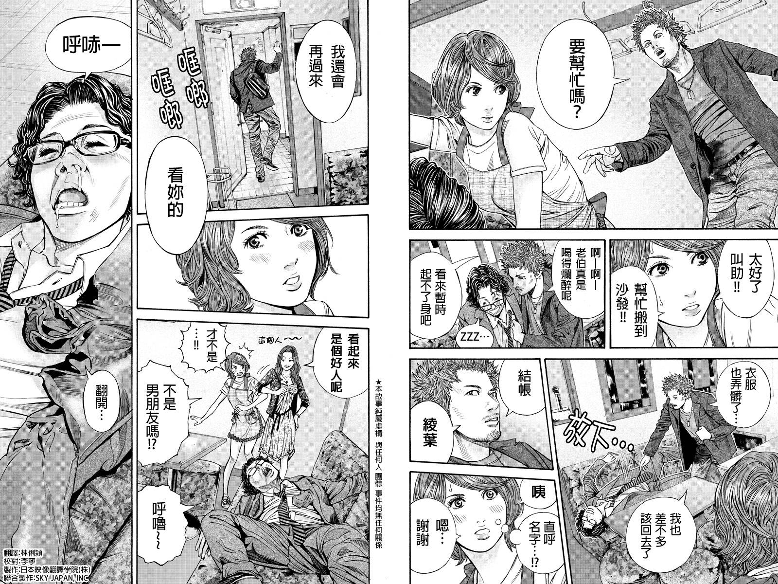 Billion Dogs第13话图