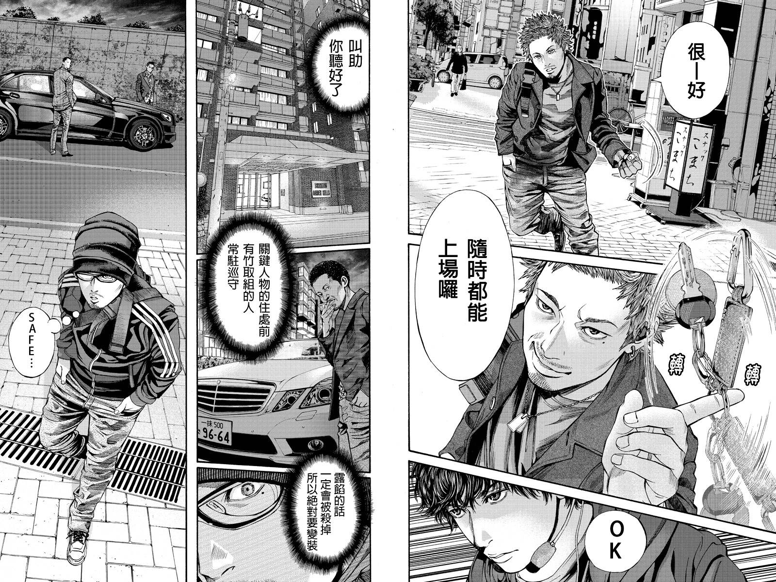 Billion Dogs第13话图