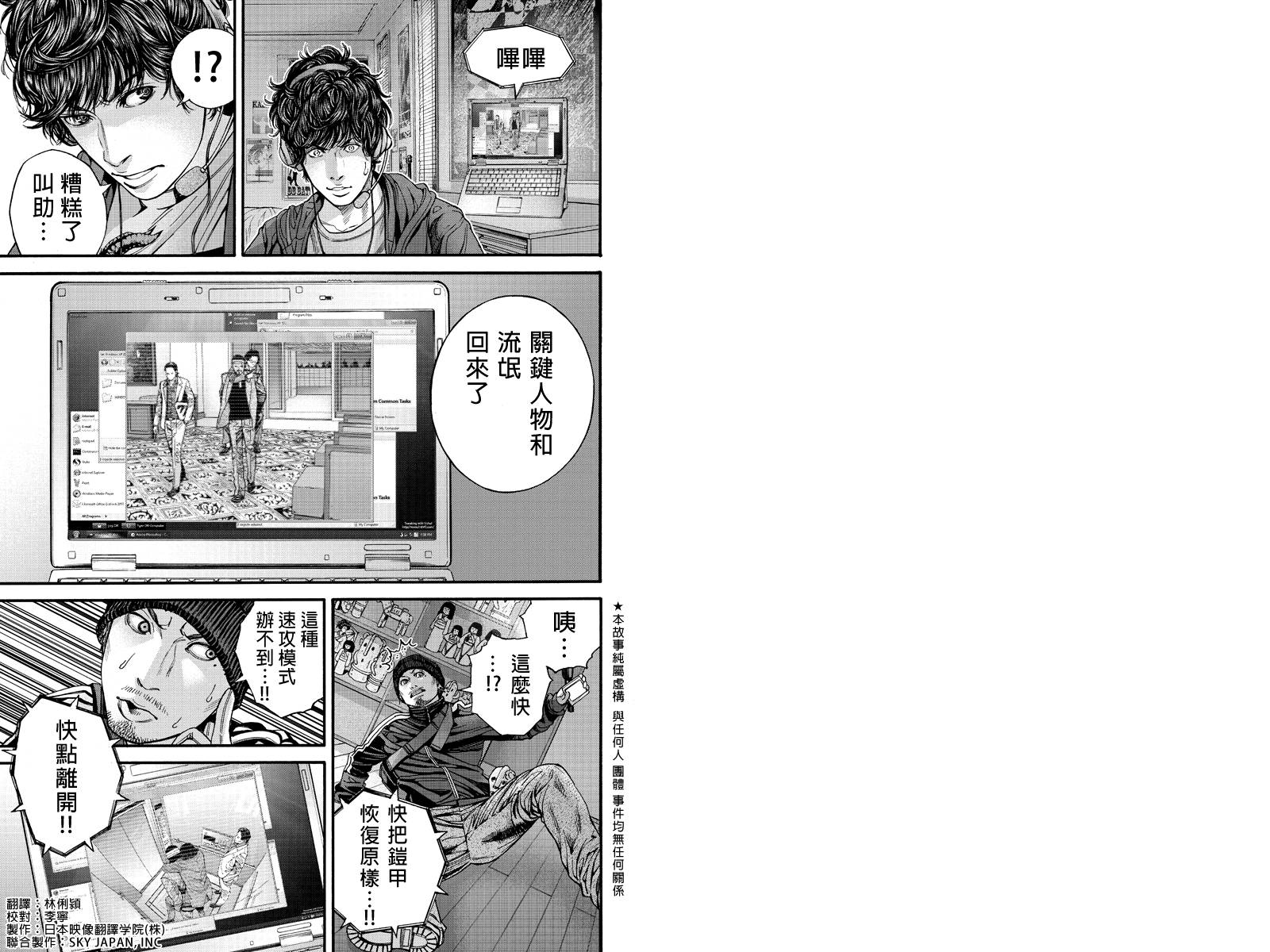 Billion Dogs第15话图