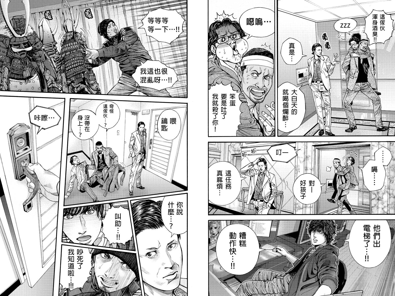 Billion Dogs第15话图