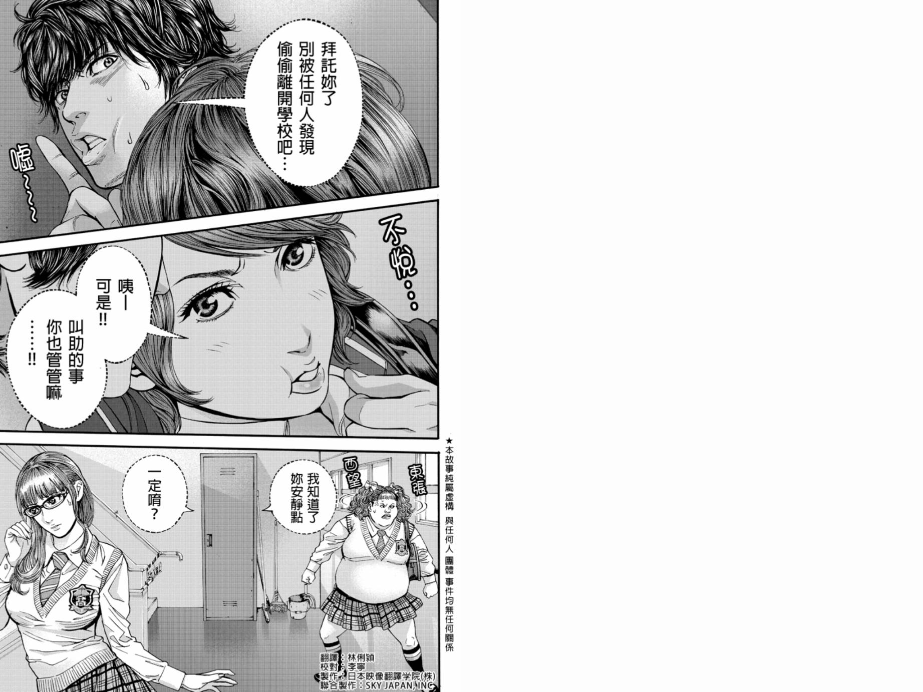 Billion Dogs第20话图