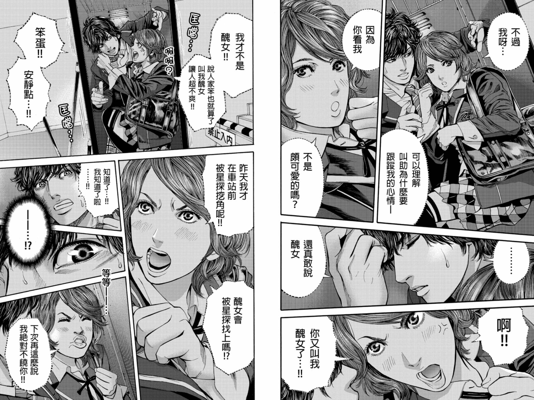 Billion Dogs第20话图