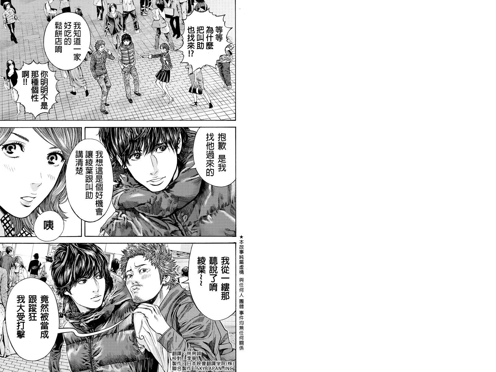 Billion Dogs第22话图